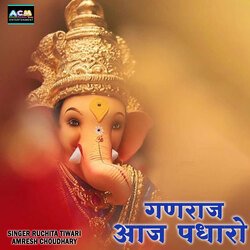 Gadraj Aaj Padharo-HQYcRBllA38