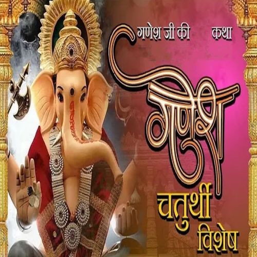 Ganesh Ji Ki Katha-okv tunes