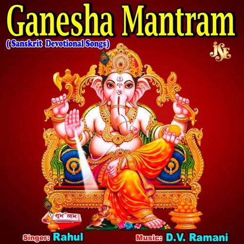 Ganesha Mantram