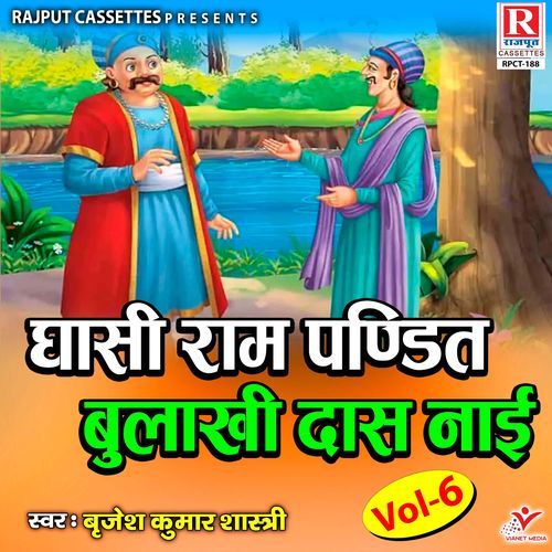 Ghasiram Pandit Bulaakhidas Nai Vol. 6