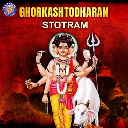 Ghorkashtodharan Stotram-CBgndCZ-RUA