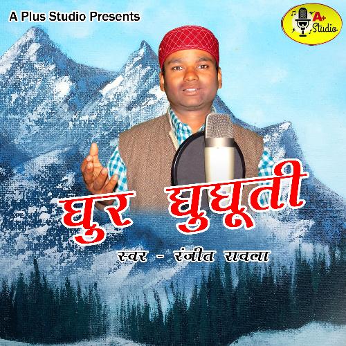 Ghur Ghughuti (Pahadi)