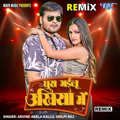 Ghus Gailu Ukhiya Me - Remix