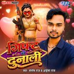 Gift Me Dunali