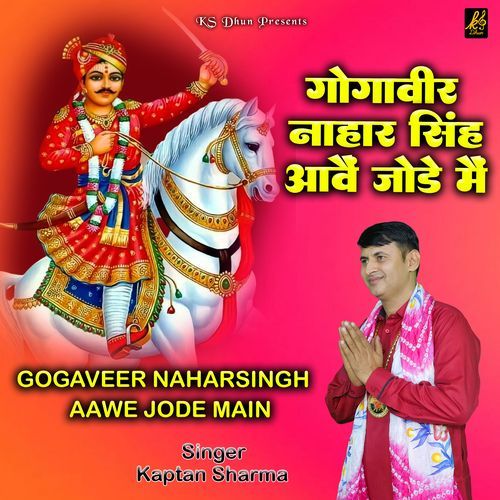 Goga Veer Nahar Singh Aawe Jode Main