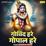 Govind Hare Gopal Hare