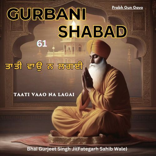 Gurbani Shabad