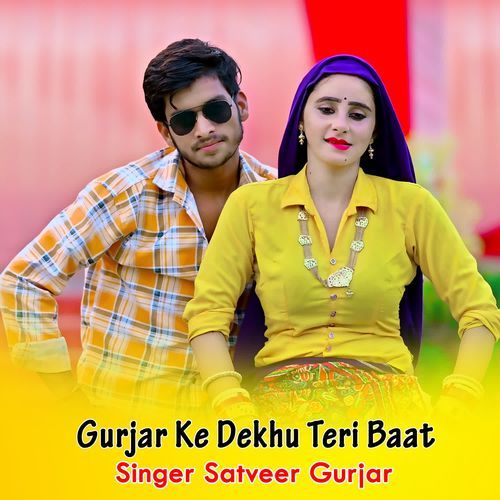 Gurjar Ke Dekhu Teri Baat