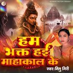 Ham Bhakt Hae Mahakal Ke