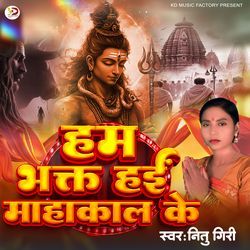 Ham Bhakt Hae Mahakal Ke