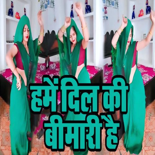 Hame Dil Ki Bimaari Hai