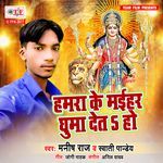 Hamra Ke Maihar Ghuma Deta Ho