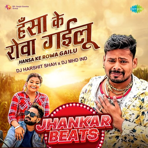 Hansa Ke Rowa Gailu - Jhankar Beats