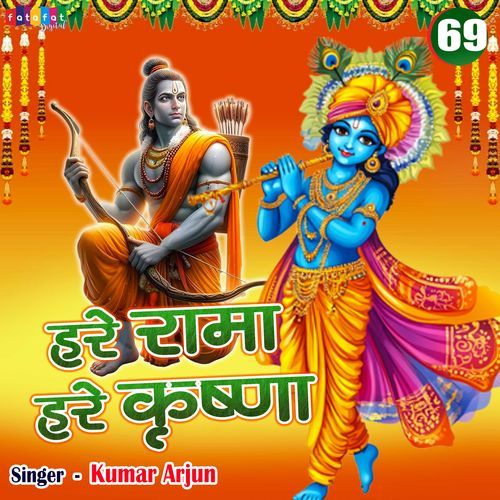 Hare Rama Hare Krishna 69