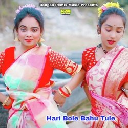 Hari Bole Bahu Tule-AD8DaxhFVl8