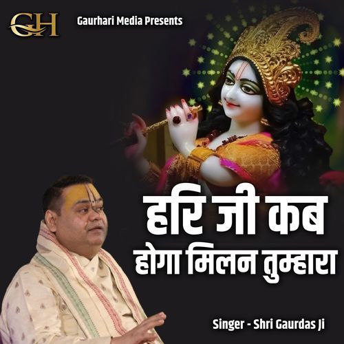 Hari Ji Kab Hoga Milan Tumhara