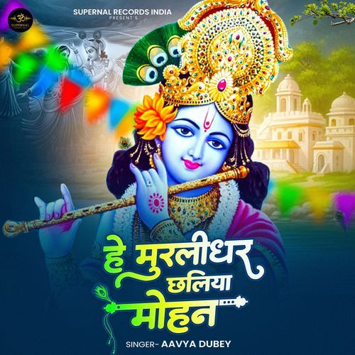 He Murlidhar Chhaliya Mohan