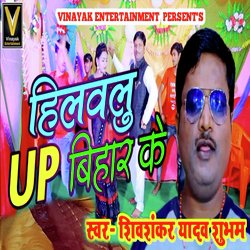 Hilavlu UP Bihar Ke-CAEgeE1fY3I