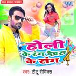 Holi Ke Rang Devaru Ke Sang