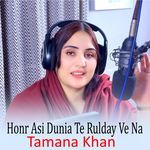 Honr Asi Dunia Te Rulday Ve Na