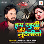 Hum Khusi Tore Par Luteliyau