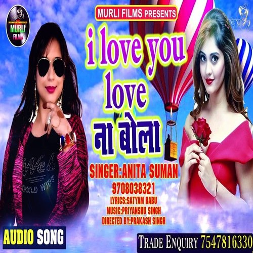 I Love You Love Love Na Bola (Bhojpuri Song)