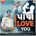 I Love You Papa