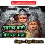 Indergarh Wali Bijasan Mata