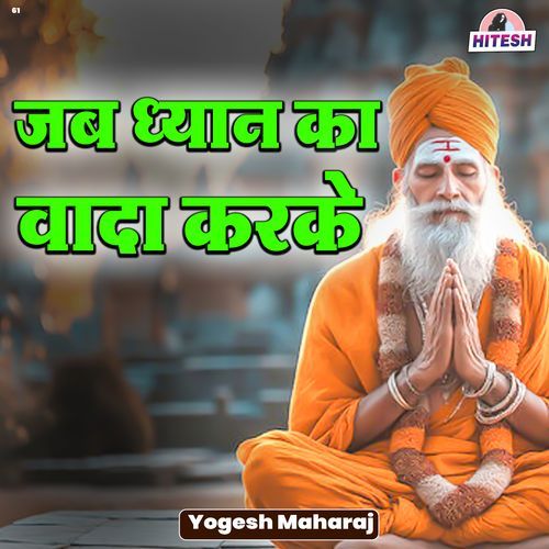 Jab Dhyan Ka Wada Karke