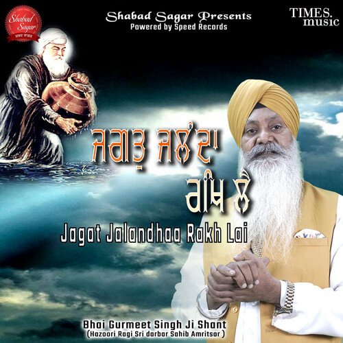 Jagat Jalandhaa Rakh Lai