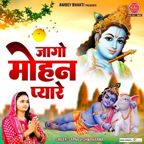 Jago Mohan Pyare
