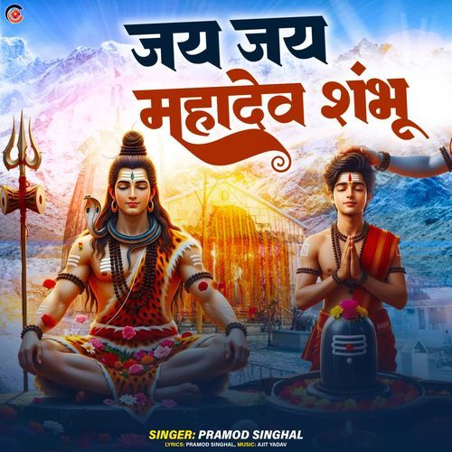 Jai Jai Mahadev Shambhu