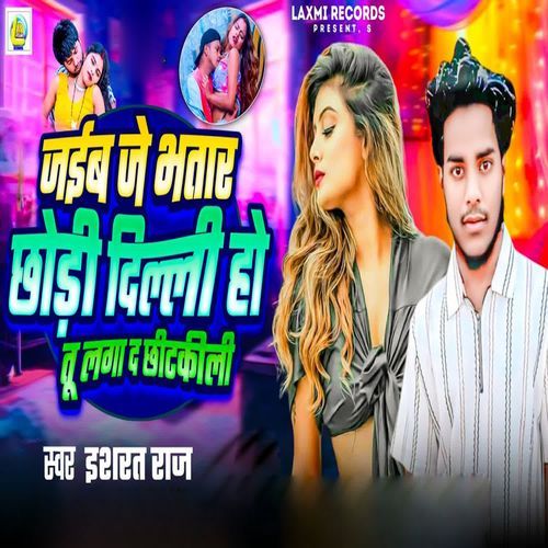 Jaib Je Bhatar Chhodi Dilli Ho Tu Laga Da Chhitkili