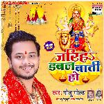 Jariha Duble Baati Ho