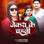 Jekra Ke Chahni
