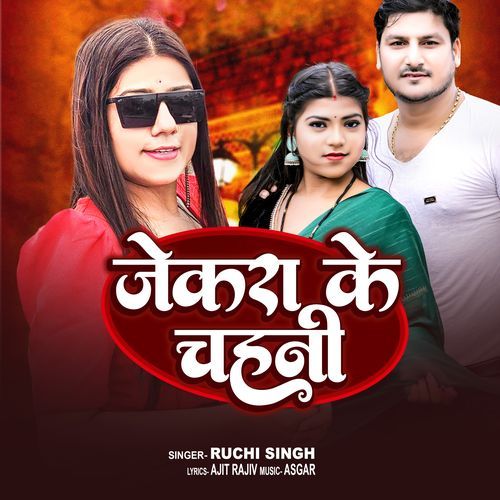 Jekra Ke Chahni