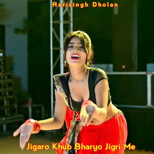 Jigaro Khub Bharyo Jigri Me