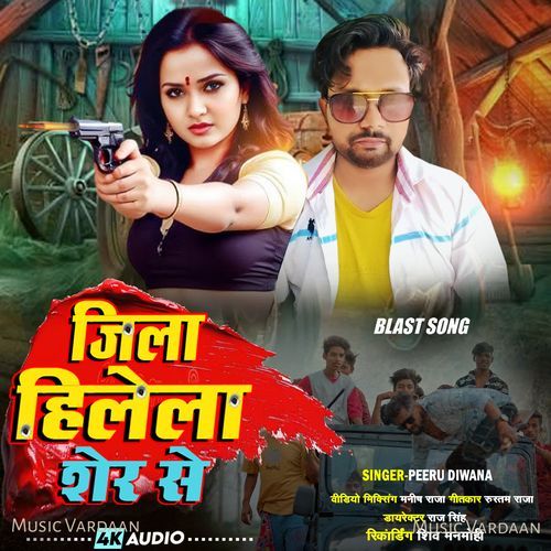 Jila Hilela Sher Se