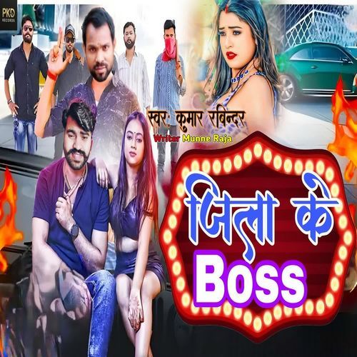 Jila Ke Boss