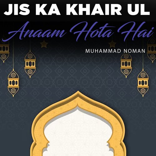 Jis Ka Khair Ul Anaam Hota Hai