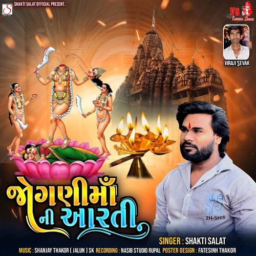 Jogani Maa Ni Aarti