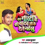 Ka Guarantee Ba Ki Yadav Ji Ke Dele Naikhu   Ajay Kumar   WINS 6