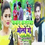 Kaba Kasurba Bhelo Ge