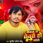 Kahatu Ta Senura Ho Jaiti