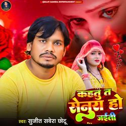 Kahatu Ta Senura Ho Jaiti