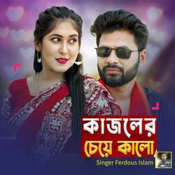 Kajoler Cheye Kalo-SAIRfxVvQH4