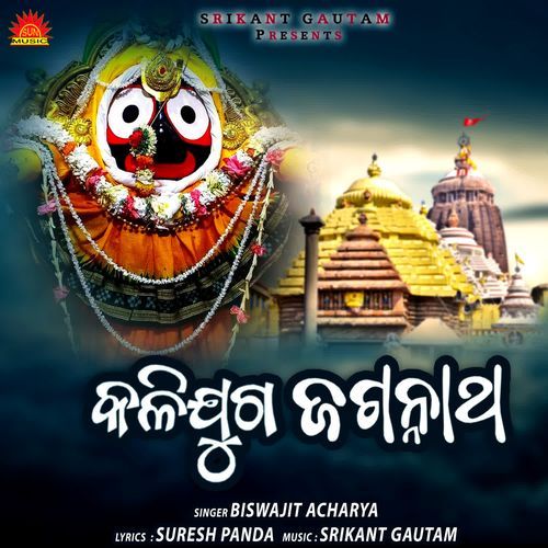 Kalijuga Jagannath