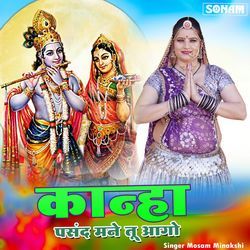 Kanha Pasnad Mane Tu Aago