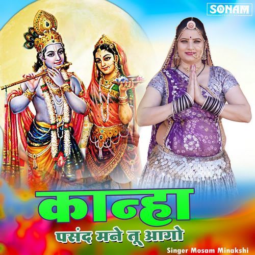 Kanha Pasnad Mane Tu Aago