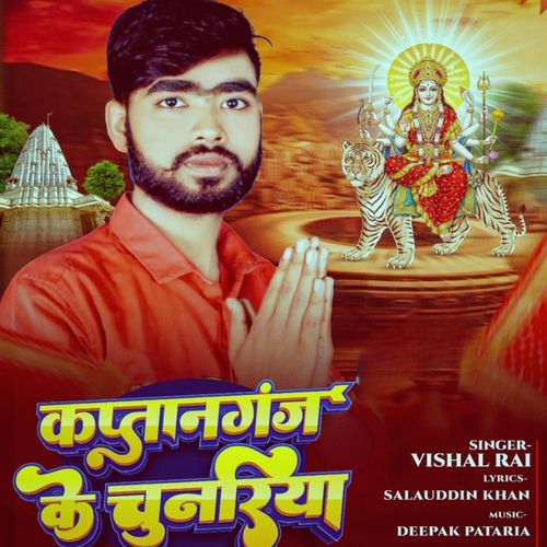 Kaptanganj Ke Chunariya